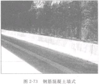 圖2一73鋼筋混凝土墻式